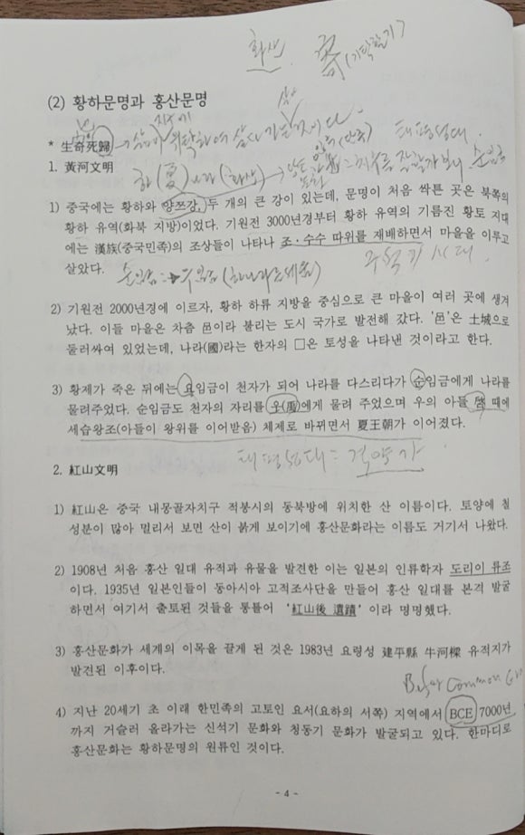 동양문화사 이미지