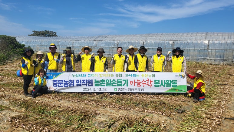 중문농업협동조합 이미지