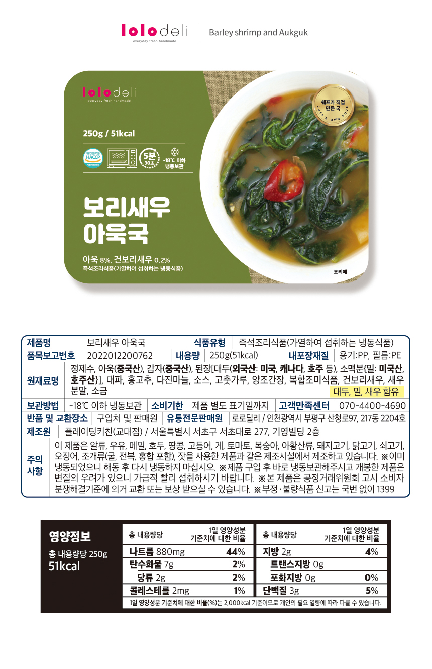 로로딜리 이미지