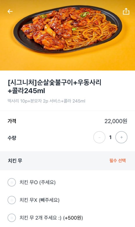 동근이숯불두마리치킨수원 이미지