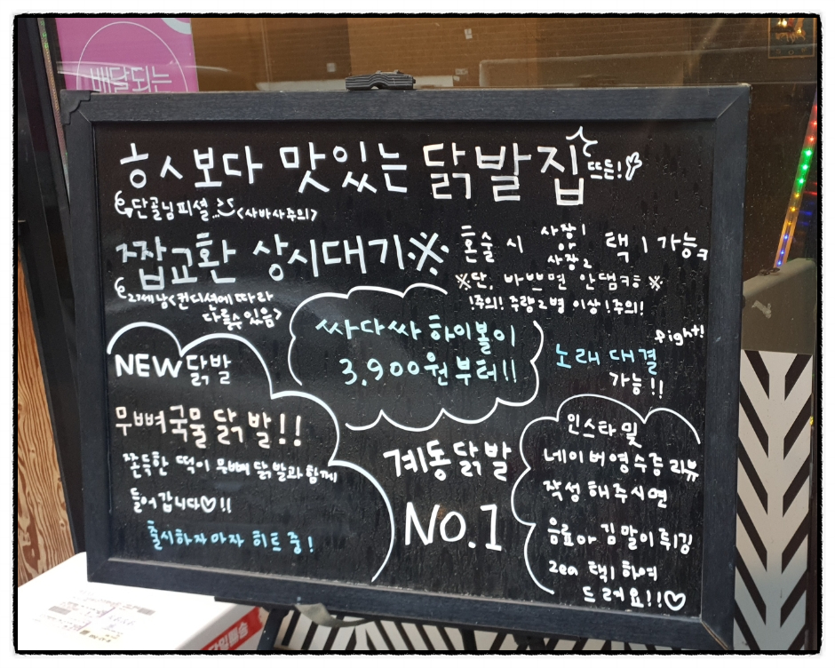 닭발싸롱진주점 이미지