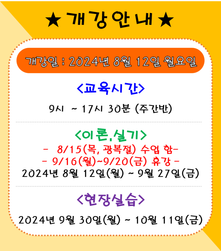 해운대요양보호사교육원 이미지