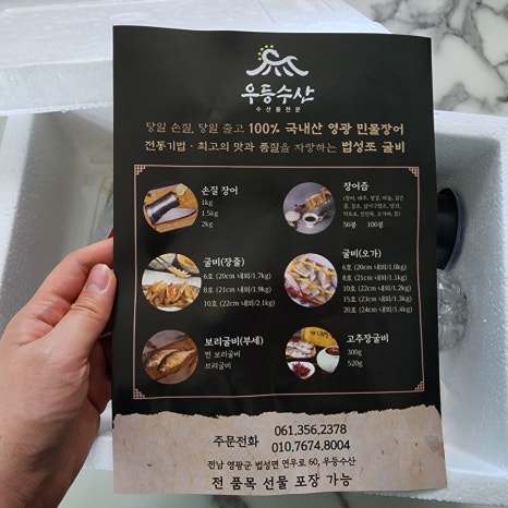 우등수산 이미지