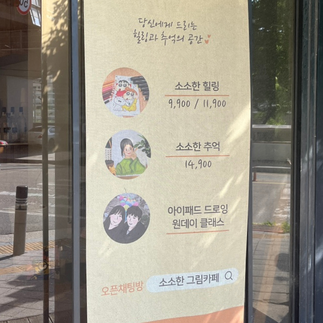 소소한그림카페 이미지