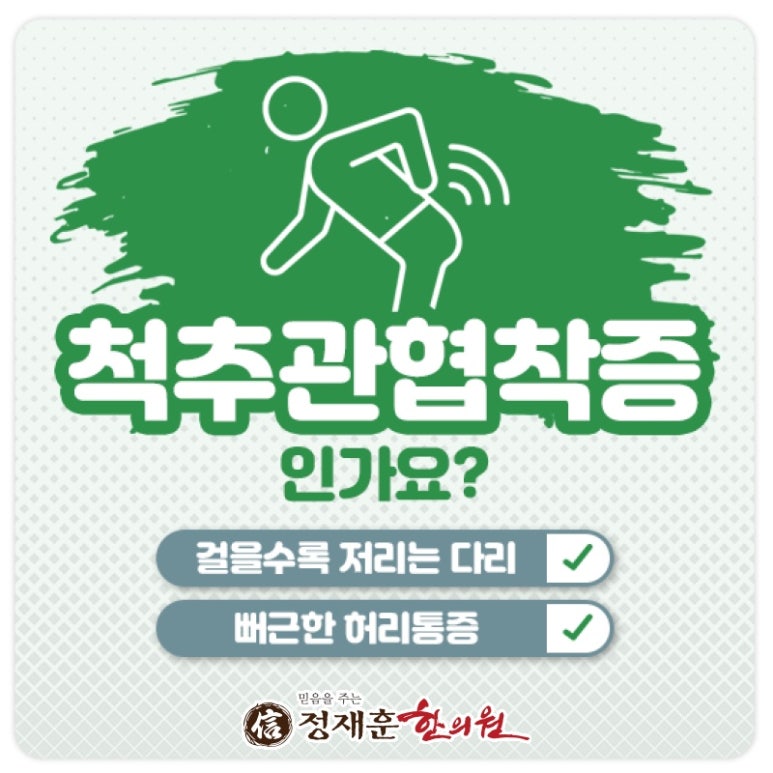 정재훈한의원 이미지