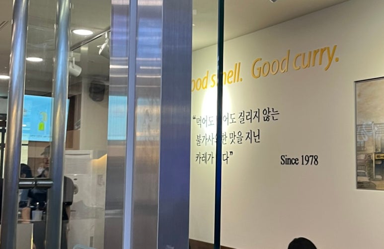 코코이찌방야 여의도FKI타워점 대표 사진