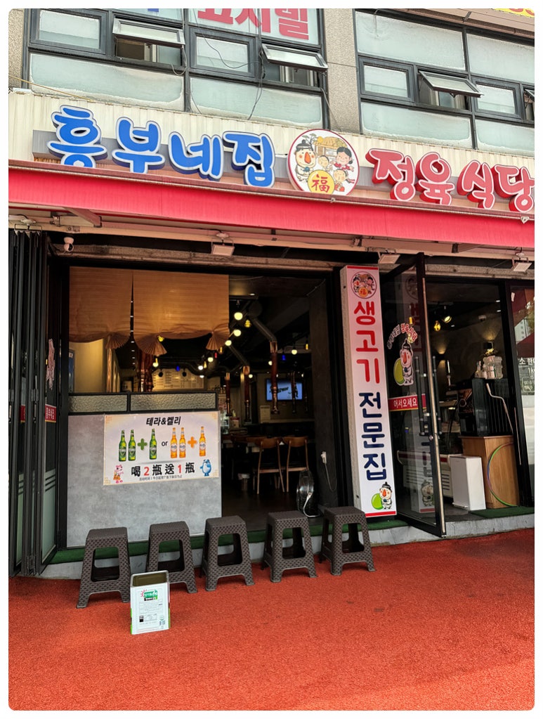 대림정육 이미지