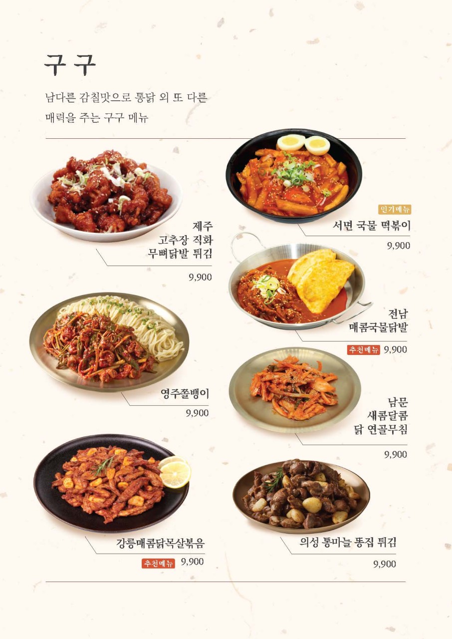 터미널통닭 이미지