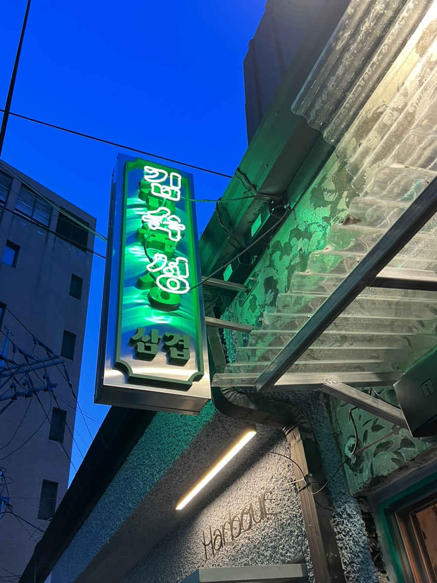 미트미르김숙성 이미지