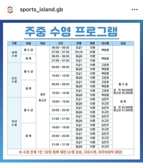 스포츠아일랜드강북센터 이미지