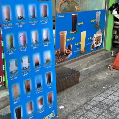 아뜰리에 커피 앤 밀크티 가리봉점 이미지