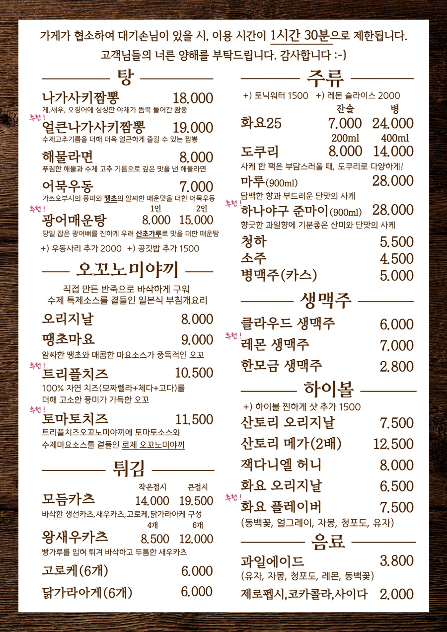 꽃초밥 이미지