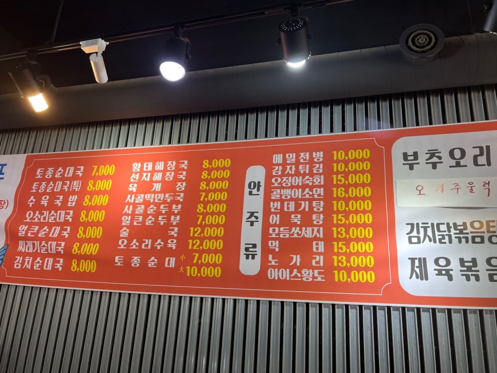 동막골푸드 이미지