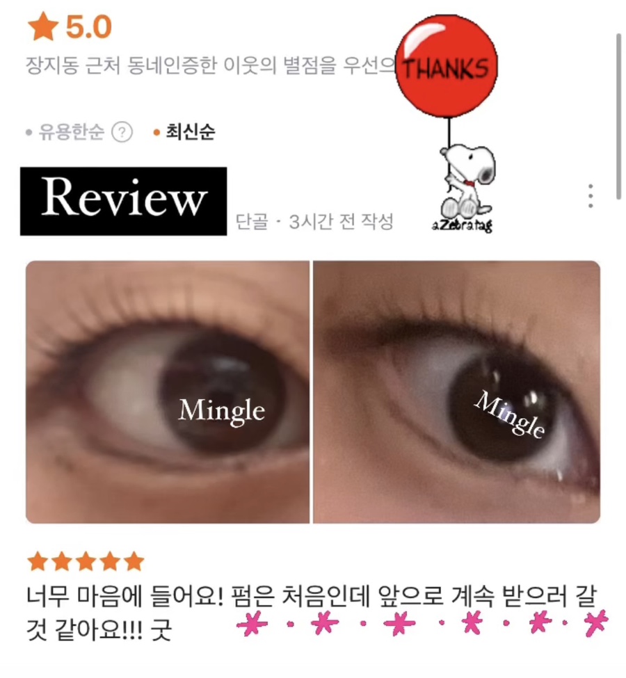 민글뷰티 이미지