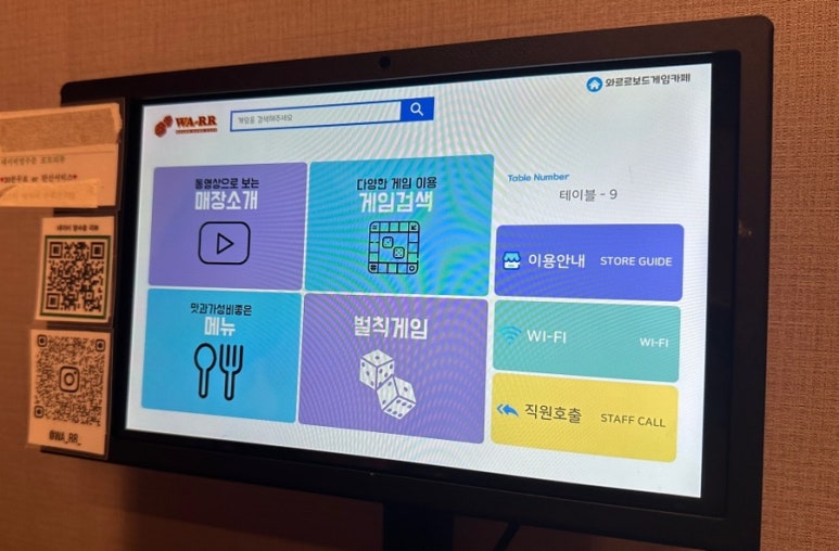 와르르보드게임카페 이미지