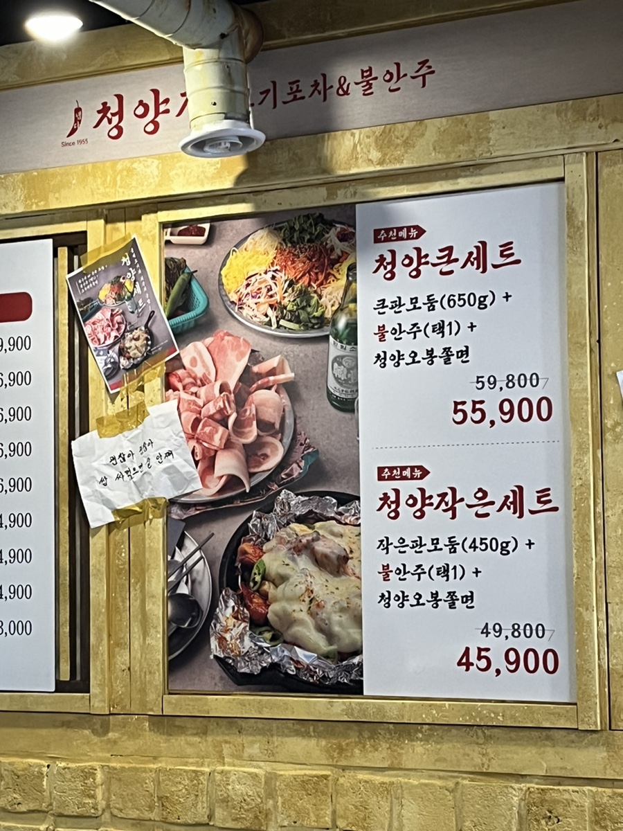 냅다청양집미아 이미지