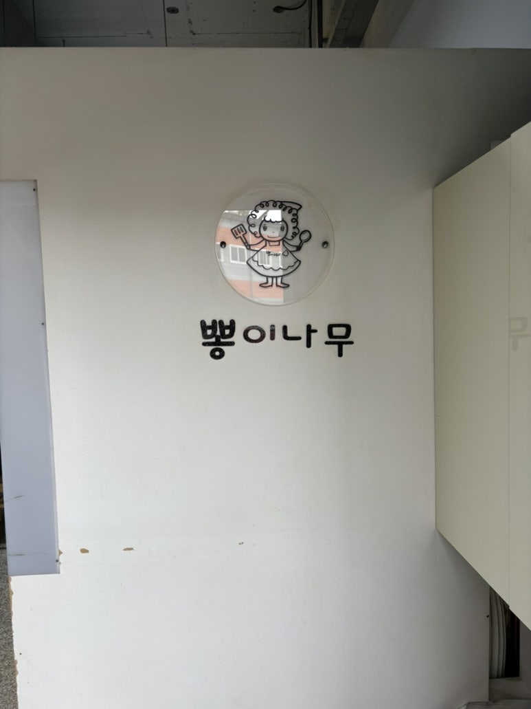 뽕이나무 이미지
