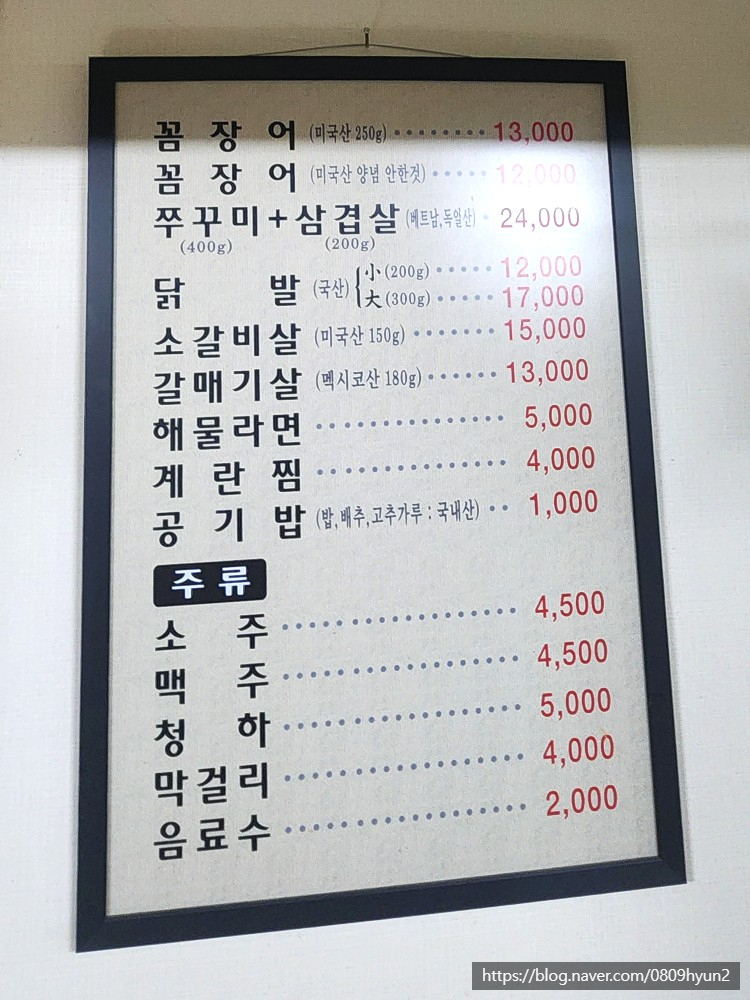 불티꼼장어 이미지