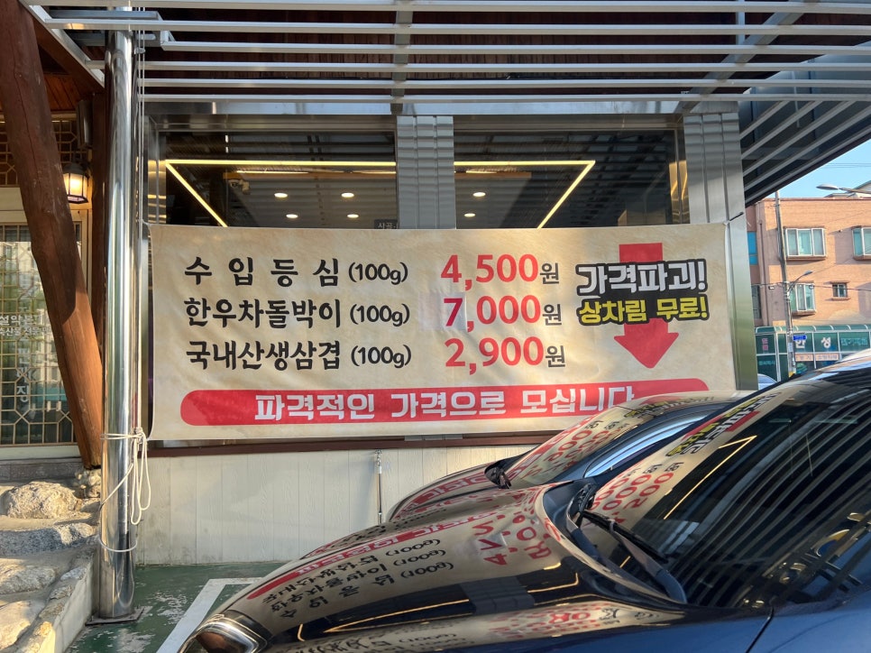 설악정육 이미지