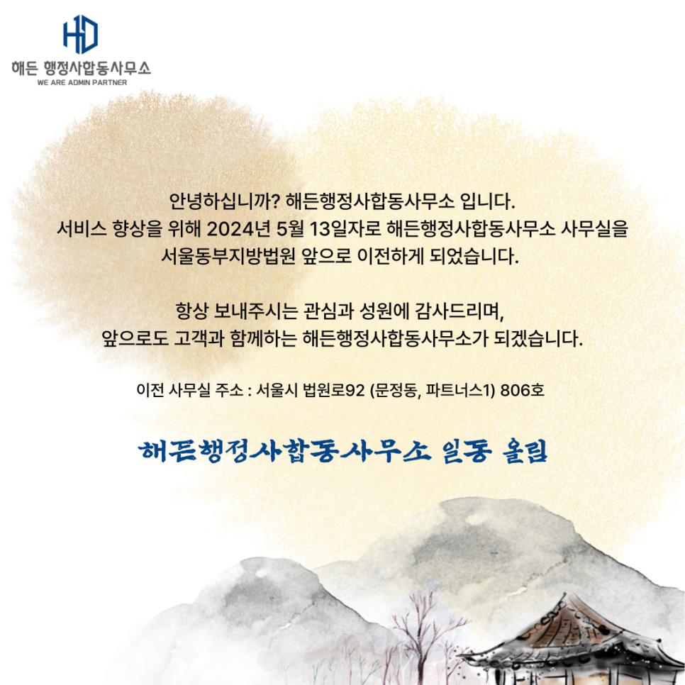 더행정사사무소 이미지