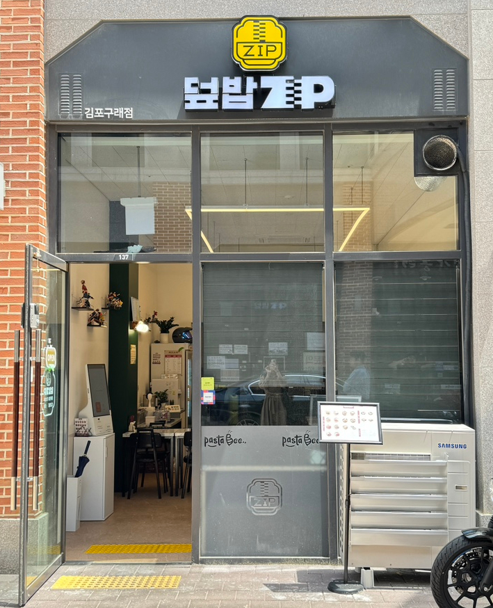 덮밥zip 이미지
