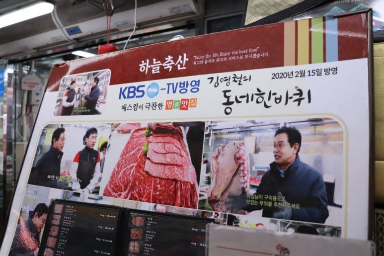 하늘축산 이미지