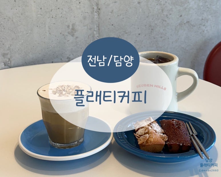플래티커피 이미지
