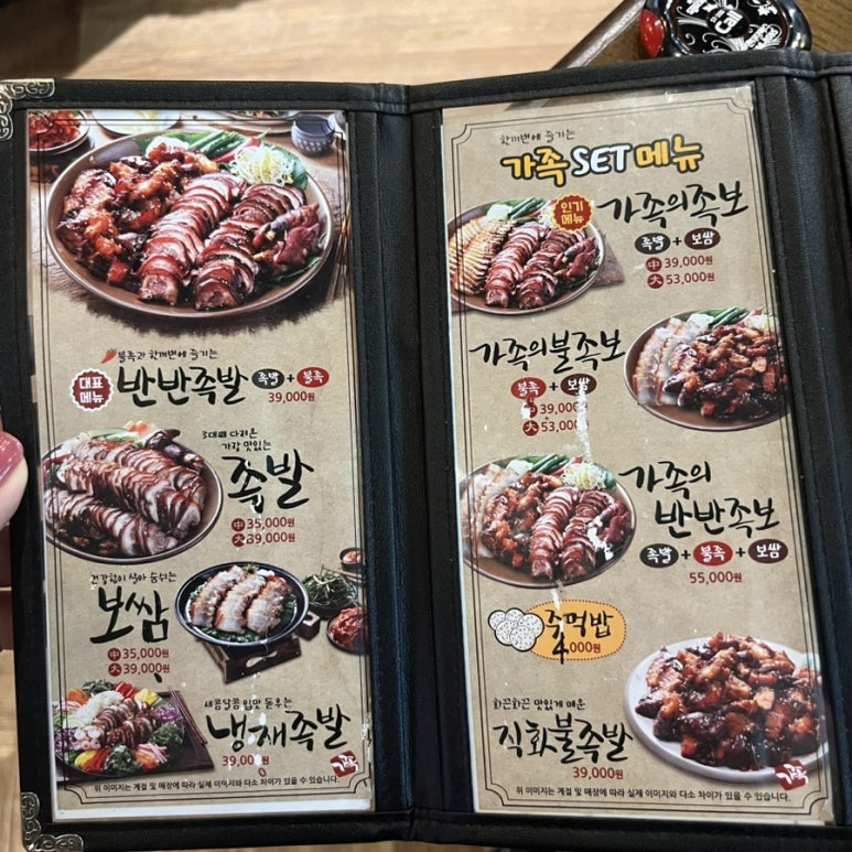 가장맛있는족발양주맛집옥정 이미지