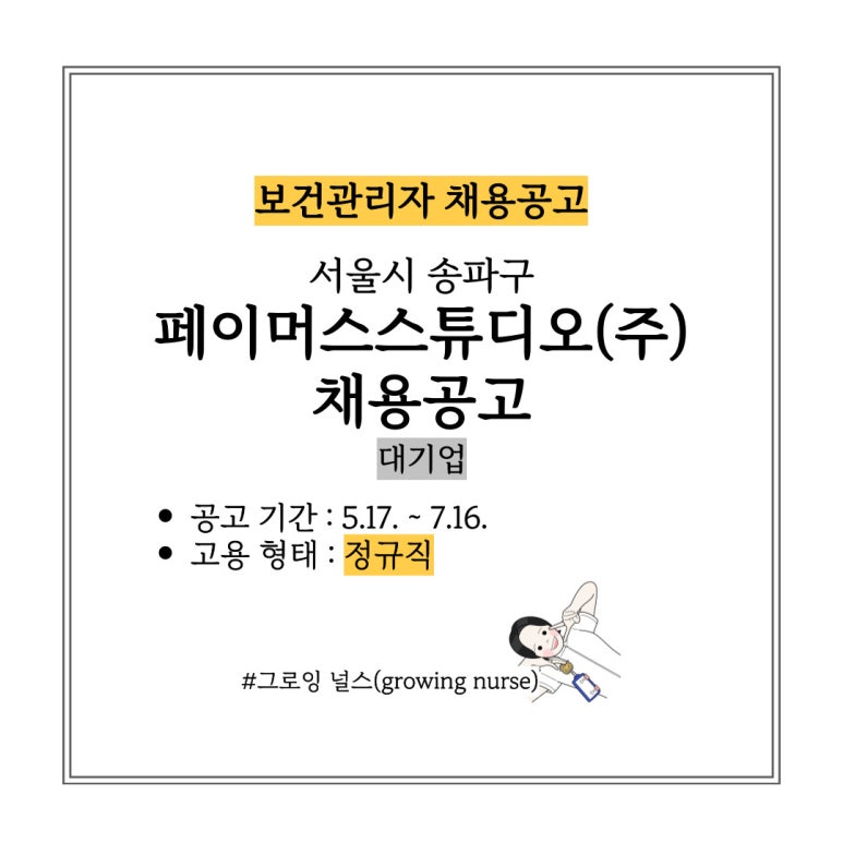 페이머스스튜디오 이미지