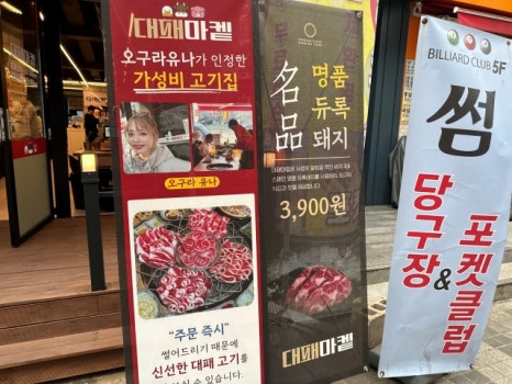 돌판대패 이미지