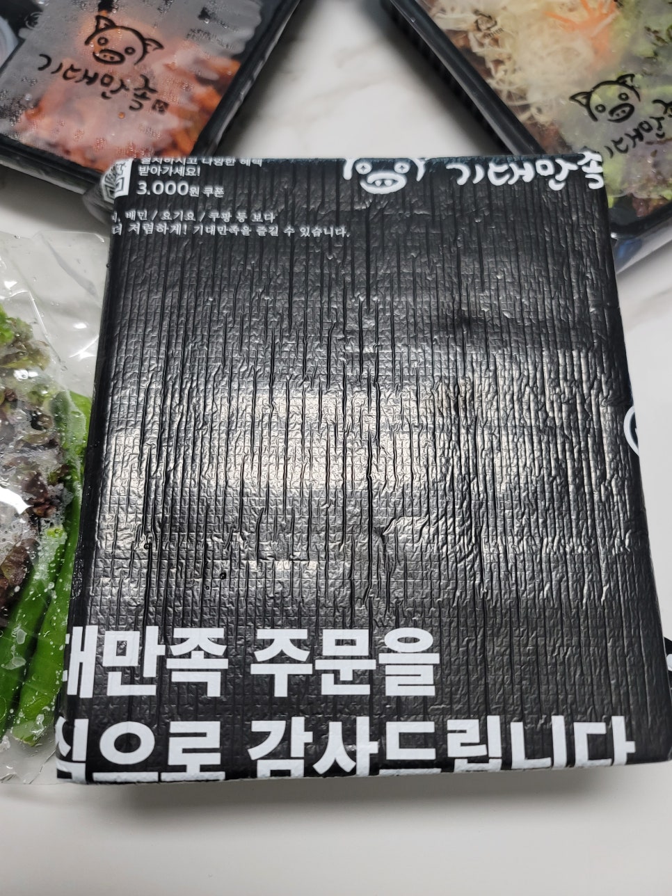기대만족제주점 이미지