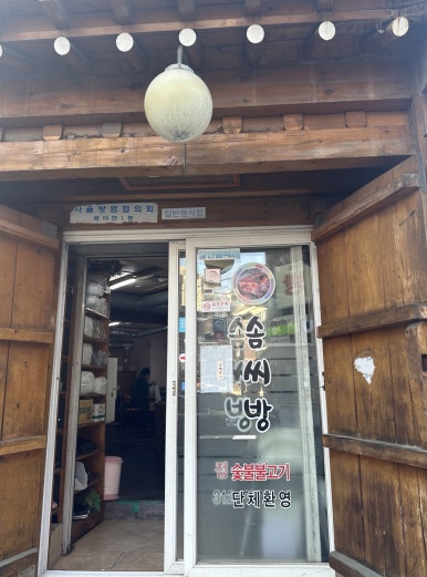 솜씨방 사진 7