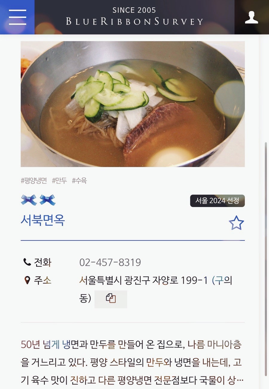 최고강한냉면 이미지