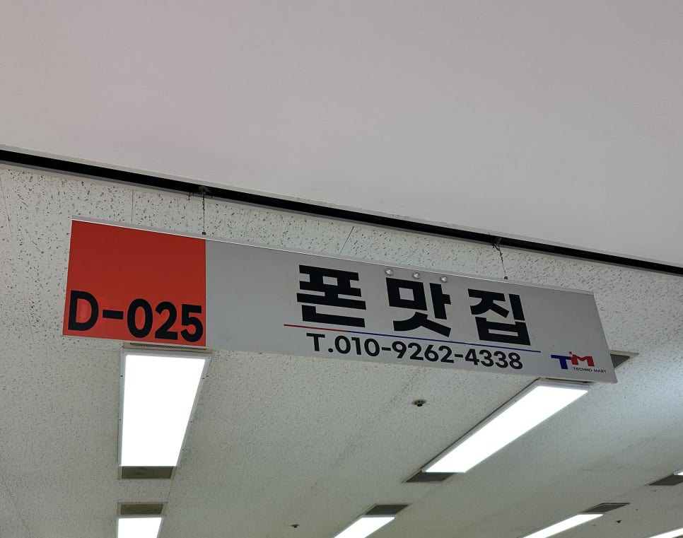 더드림폰마트 이미지