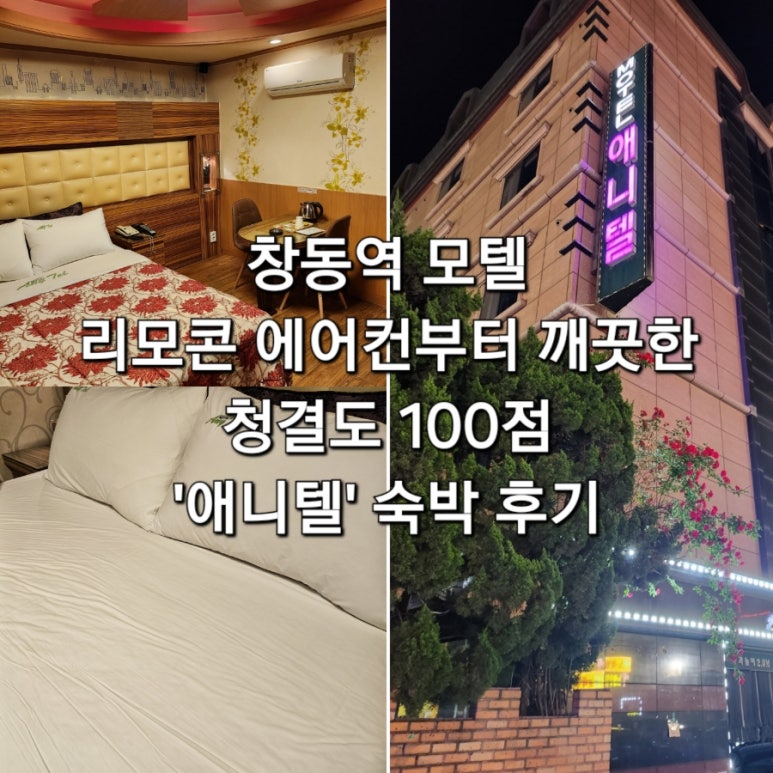 애니텔 이미지