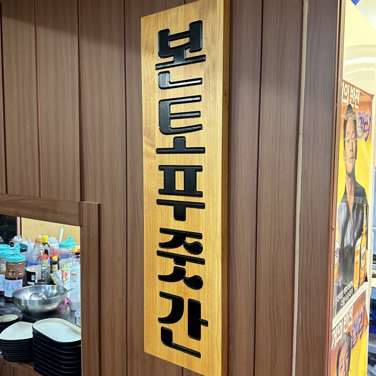 본토푸줏간 이미지