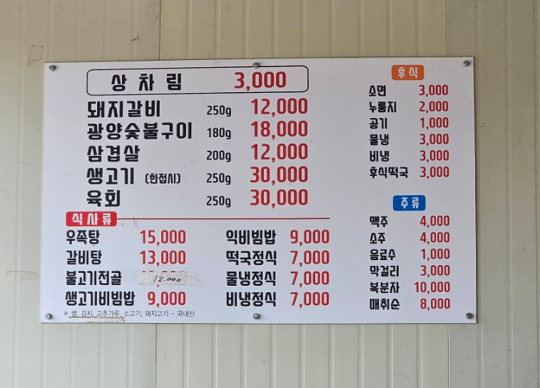예당한우명가 이미지