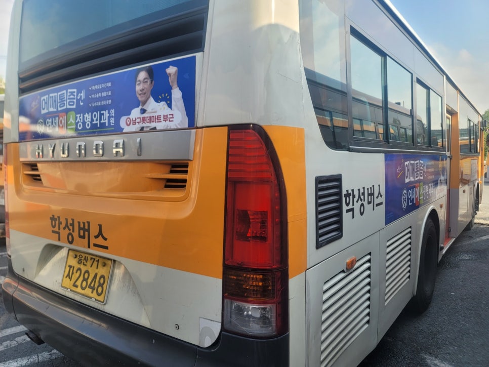 연세제일정형외과의원 이미지