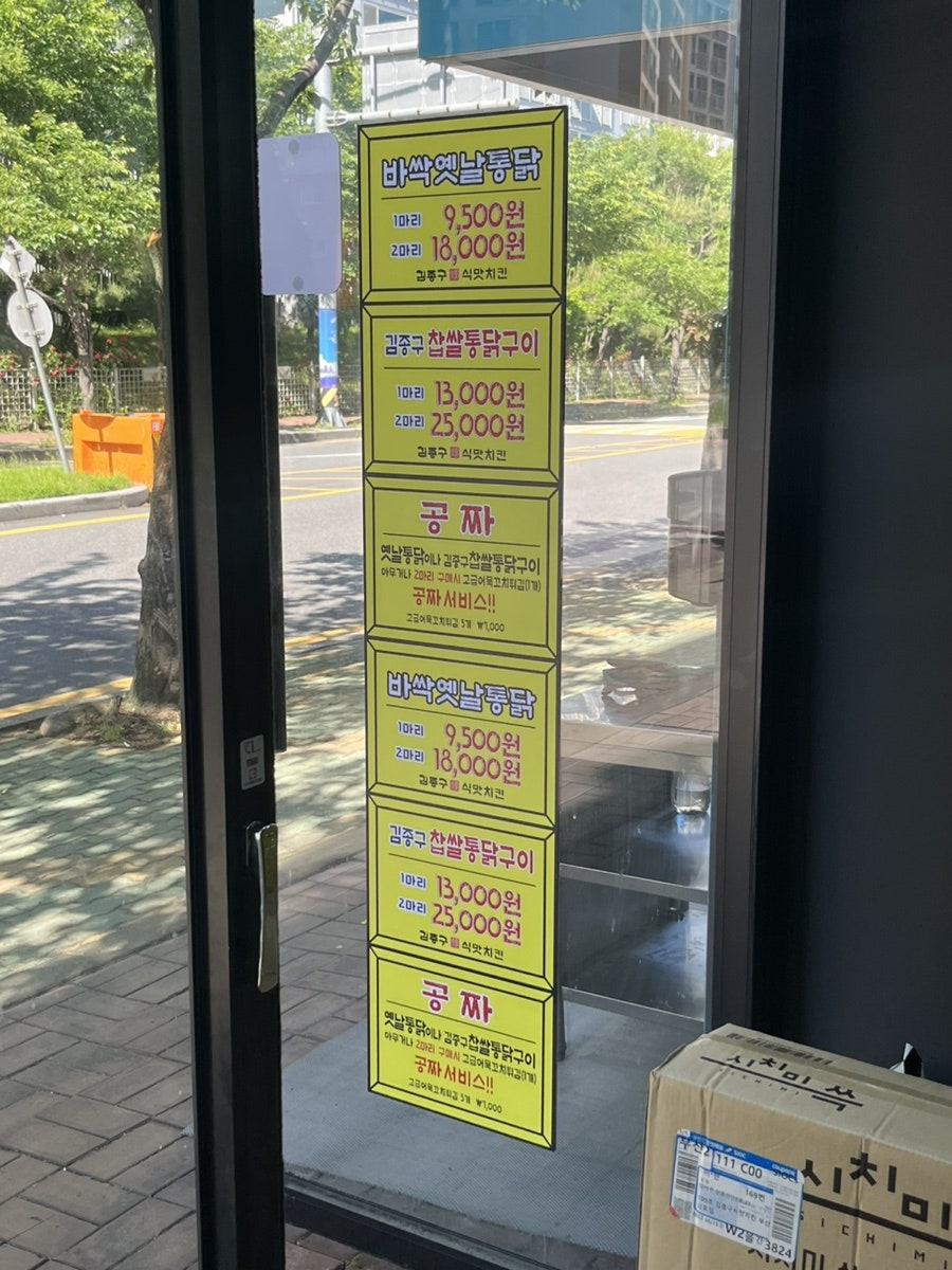 강서바베큐통닭 이미지