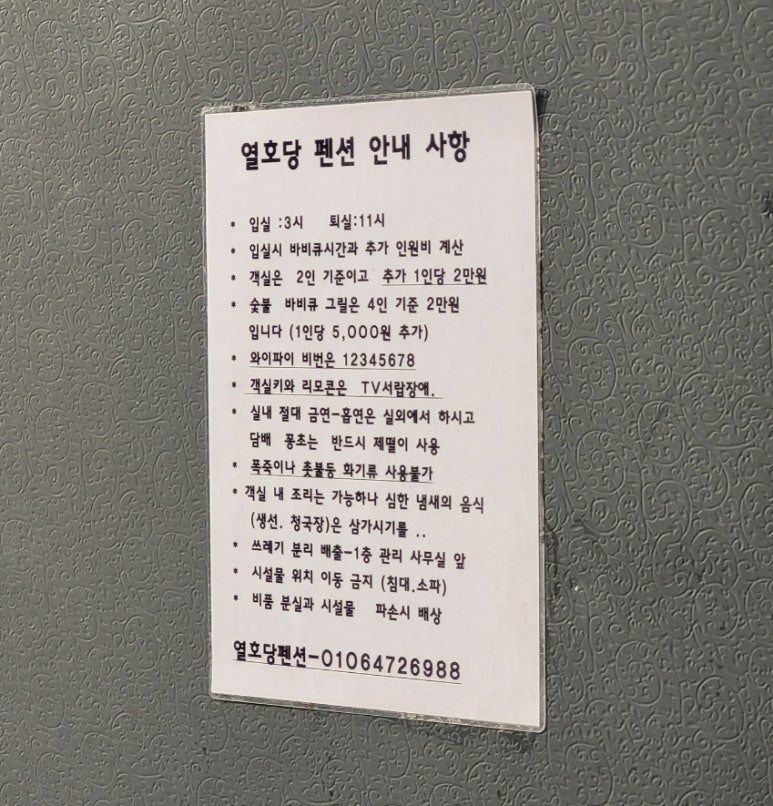 열호당 이미지