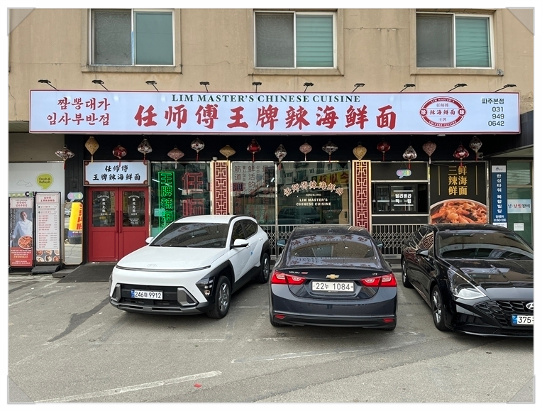 통통반점 이미지