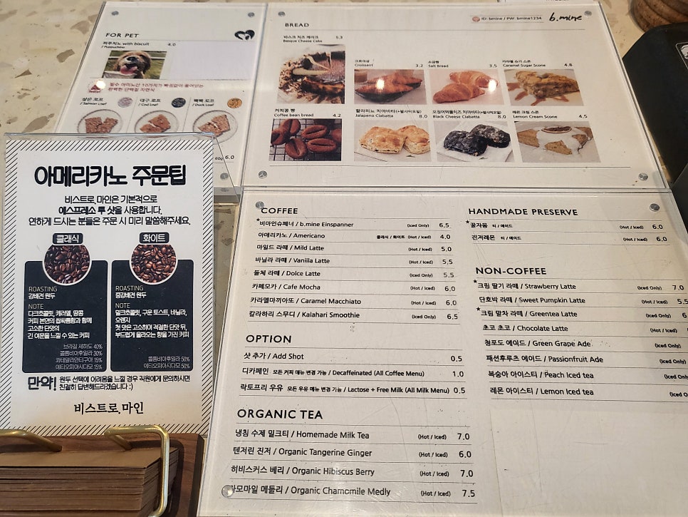 비스트로.마인 이미지