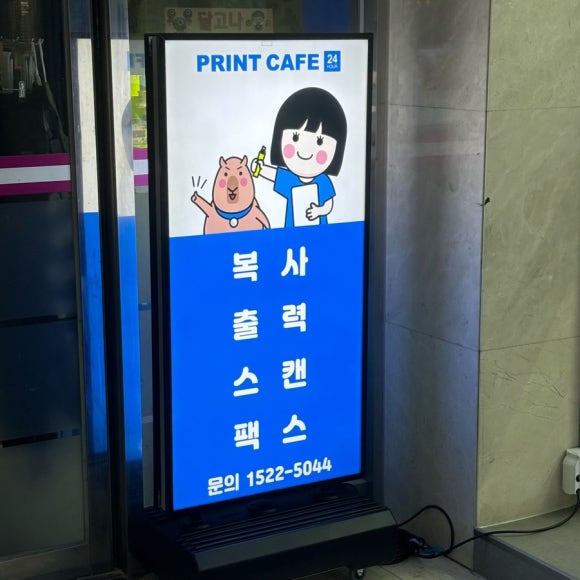 프린트카페춘천 이미지