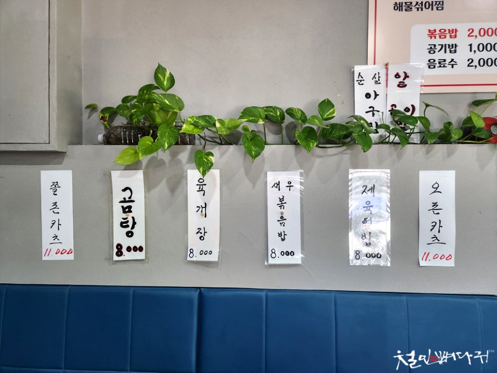 해물너찜했어 이미지