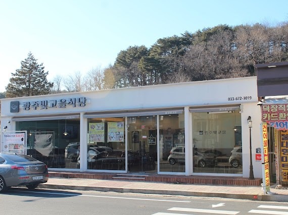 빛고을맛집 이미지