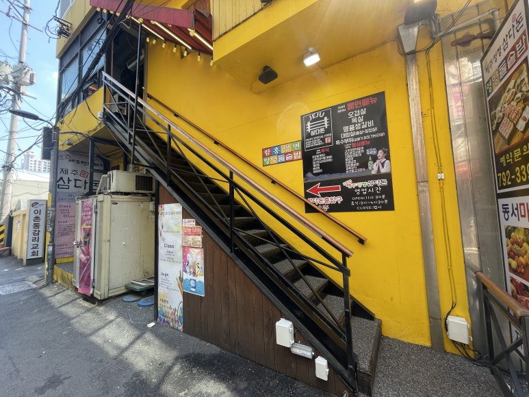 제주삼다돈 이미지
