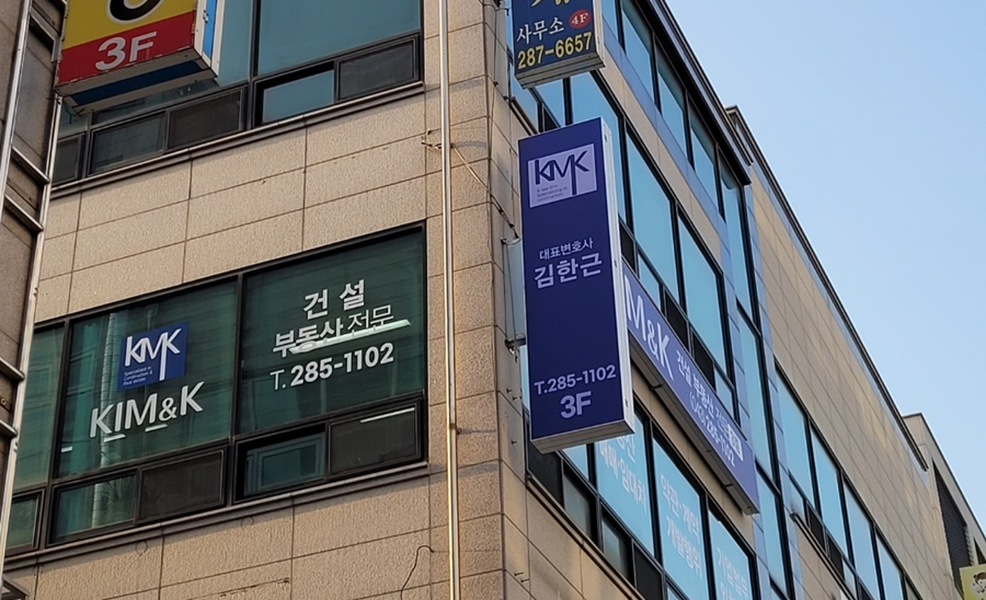 김앤케이법률사무소 이미지