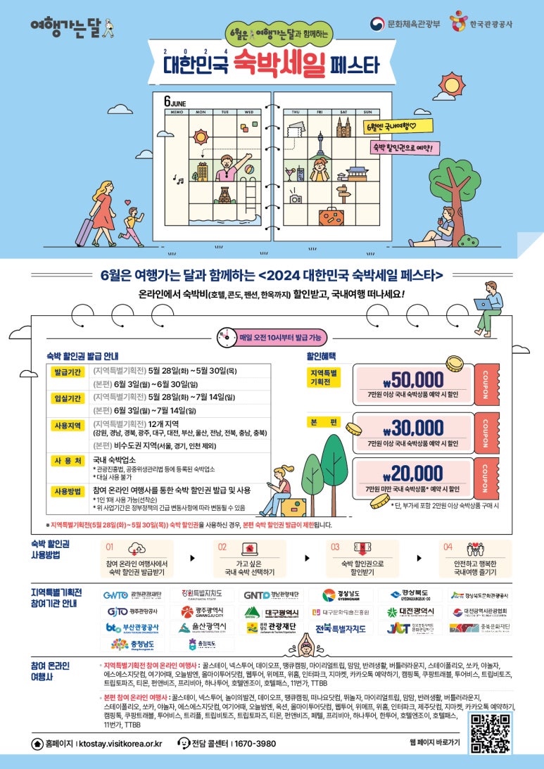 종이비행기투어 이미지
