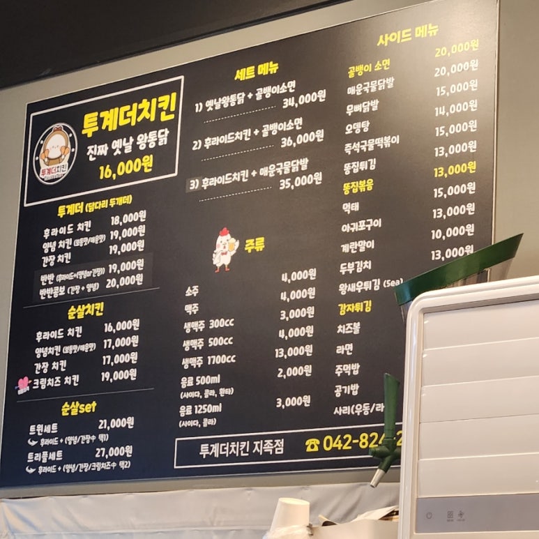 투계더치킨 이미지