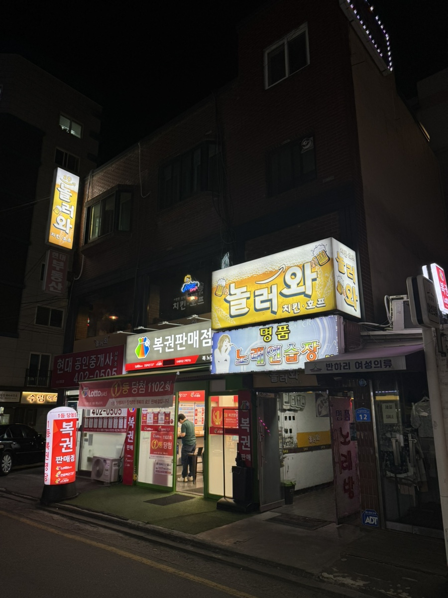 놀러와호프 이미지